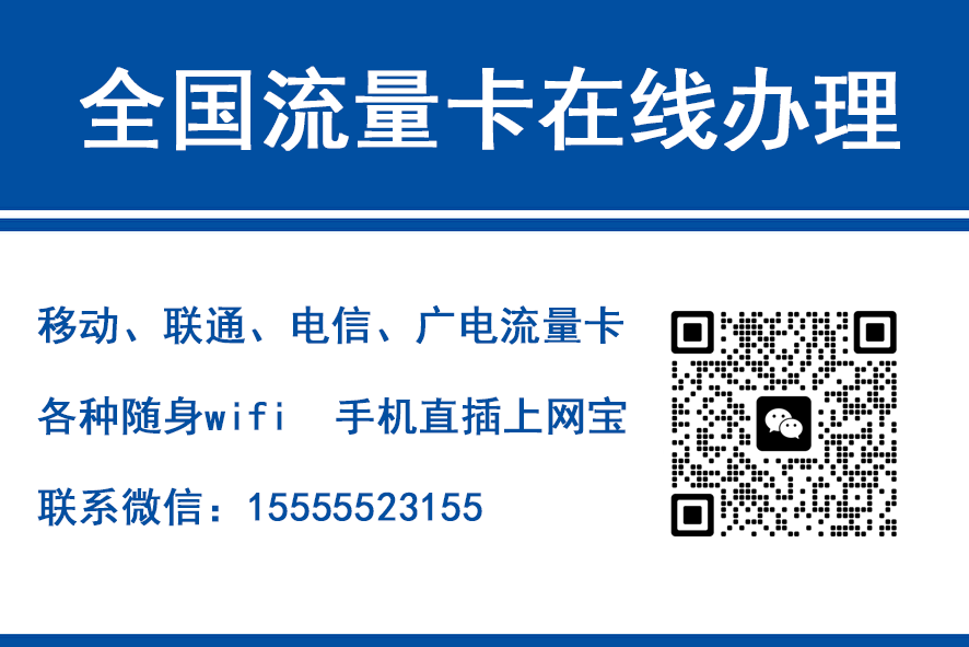 酒泉移动富安卡（29元188G流量）